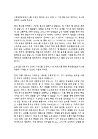 롯데글로벌로지스 영업관리직 합격자소서