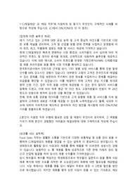 CJ제일제당 식품영업직 합격자소서