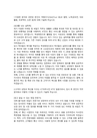KT  마케팅직 합격자소서