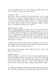 동서식품 영업관리직 합격자소서