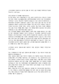 우리은행 은행원직 합격자소서