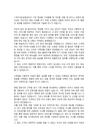 국민건강보험공단 홍보직 합격자소서