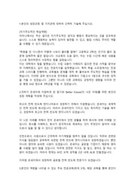 온세미컨덕터 네트워크엔지니어직 인턴 합격자소서