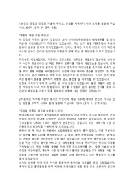 현대자동차 총무팀 합격자소서