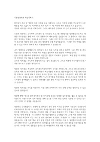 식품영양학과 학업계획서