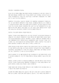 학업계획서 식품영양학과 작성자료