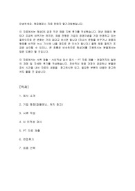 해성DS 공정직군 채용후기