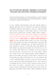 서울대 빅데이터응용학 대학원 기출문제유형분석 기출문제패턴탐색 자기소개서작성성공패턴 구두면접 논술주제 지원동기작성요령 입학추천서 어학능력검증문제 논문작성능력검증문제