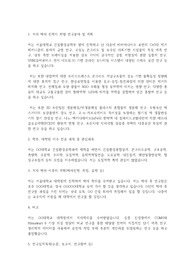 서울대학교 일반대학원 건설환경공학부 연구계획서