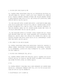 서울대학교 일반대학원 사회복지학과 연구계획서