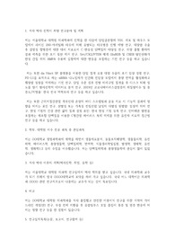 서울대학교 일반대학원 의학과(의과학과) 연구계획서