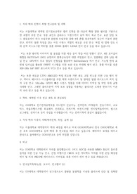 서울대학교 일반대학원 전기정보공학부 연구계획서
