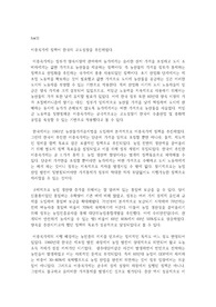 한국 경제론 과제3_한국고도성장기를 이끈 이중곡가제