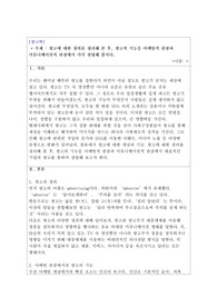 A+ 광고학) 광고에 대한 정의를 정리해 본 후, 광고의 기능을 마케팅적 관점과 커뮤니케이션적 관점에서 각각 설명해 봅시다.