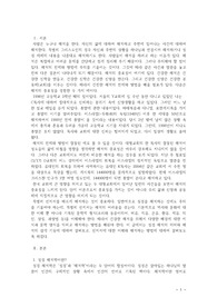 선지서를 어떻게 해석할 것인가