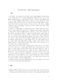 모세 이전의 윤리(율법)