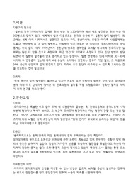 성인간호학 실습 사례보고서 모야모야병