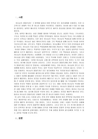 이사야 45장 주해
