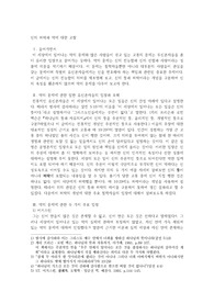 신의 허락과 악의 문제