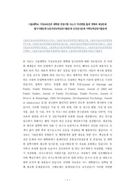 서울대학교 가정교육전공 대학원 면접시험 자소서 작성방법 출제 경향과 예상문제 필기시험문제 논문작성능력검증기출문제 인성검사문제 어학능력검증기출문제