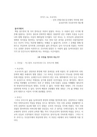 루이스 vs 프로이트