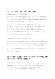 대기업 계열사 대행사 신입 공채 퍼포먼스 마케터 최종 합격 자기소개서