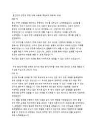 에스엘 품질 합격 자기소개서