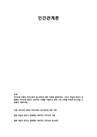 지각오류 유형과 지각오류의 감소방안에 대한 이론을 설명하세요. 그리고, 학습자 본인이 경험했던 지각오류 중에서 대표적인 사례를 기술하고, 향후 그런 오류를 어떻게 감소시킬 수 있을지 기술하세요.