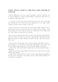 학점은행제 경영정보시스템 토론2 A+ 입니다!
