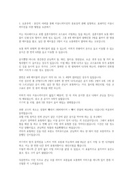 학은제 리더십 토론1 A+ 입니다!