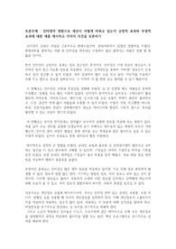 학점은행제 리더십 토론2 A+ 입니다!