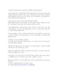 학점은행제 사회학개론 토론1 A+ 입니다!