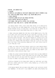 학점은행제 사회학개론 토론2 A+ 입니다!
