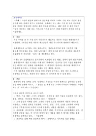 학점은행제 생산관리 과제 A+ 입니다!
