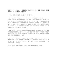 학점은행제 생산관리 토론 A+ 입니다!