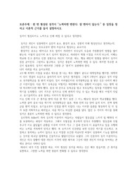 학점은행제 심리학개론 토론2 A+ 입니다!