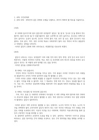 학점은행제 인간관계론 과제 A+ 입니다!