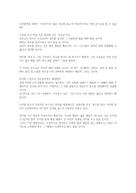 학점은행제 인간관계론 토론1 A+ 입니다!