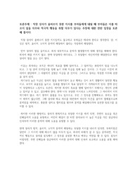 학점은행제 인간관계론 토론2 A+ 입니다!