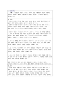 학점은행제 조직심리학 과제 A+ 입니다!