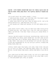 학점은행제 조직심리학 토론 A0 입니다! (토론점수는 만점)