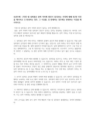학점은행제 조직행동론 토론 A+ 입니다!