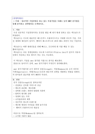 학점은행제 경영학개론 과제 A0 입니다! (과제점수는 만점)
