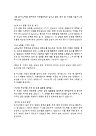 LG이노텍 품질검사직 합격자소서