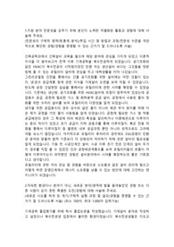 SK에너지 기계설치장비직 합격자소서