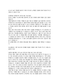 SK텔레콤 고객관리직 합격자소서