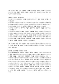 국민건강보험공단 일반사무직 합격자소서