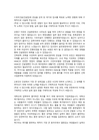 대우건설 플랜트직 인턴 합격자소서