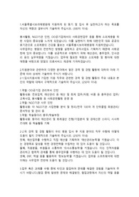 보라매병원 일반사무직 합격자소서