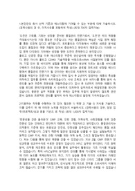 에스티팜 제품시험직 합격자소서